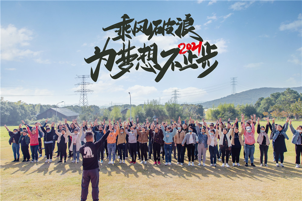 江蘇永瀚第二批團(tuán)建