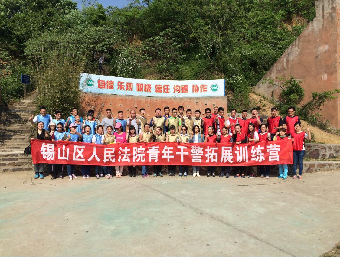 錫山人民法院