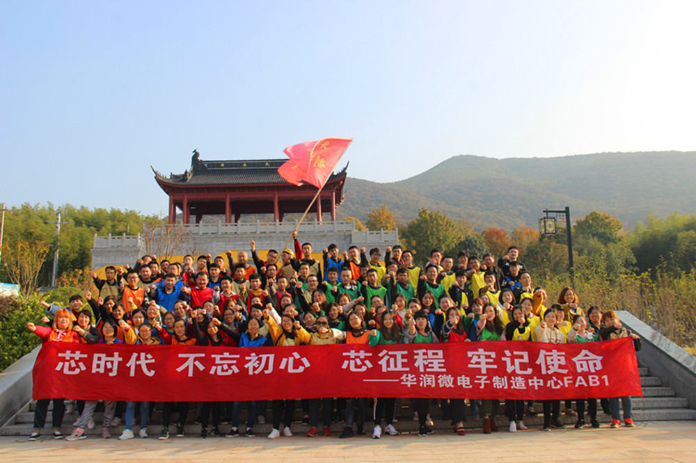 華潤微電子騎行團建