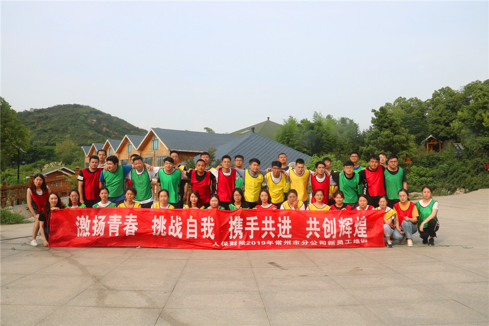 人保財險常州分公司