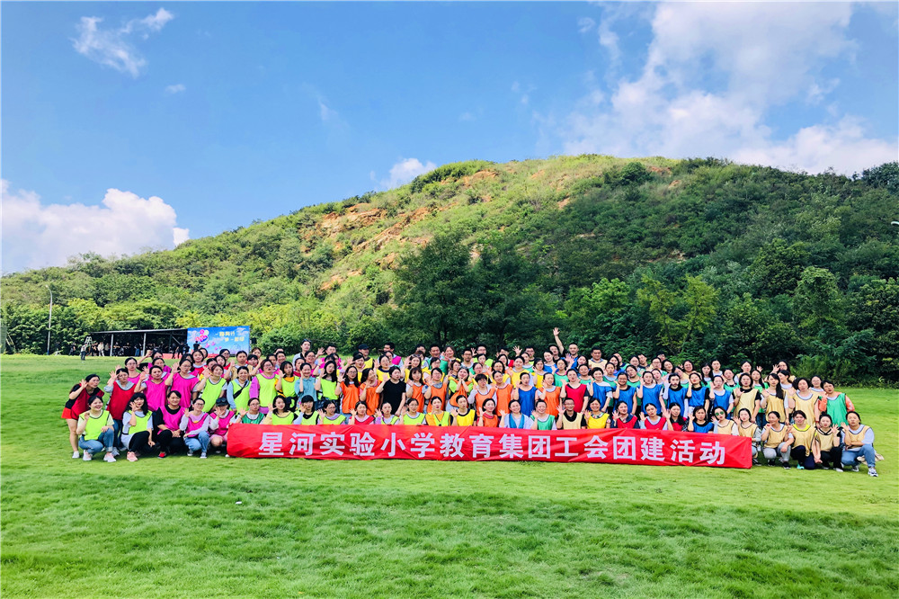 星河實驗小學