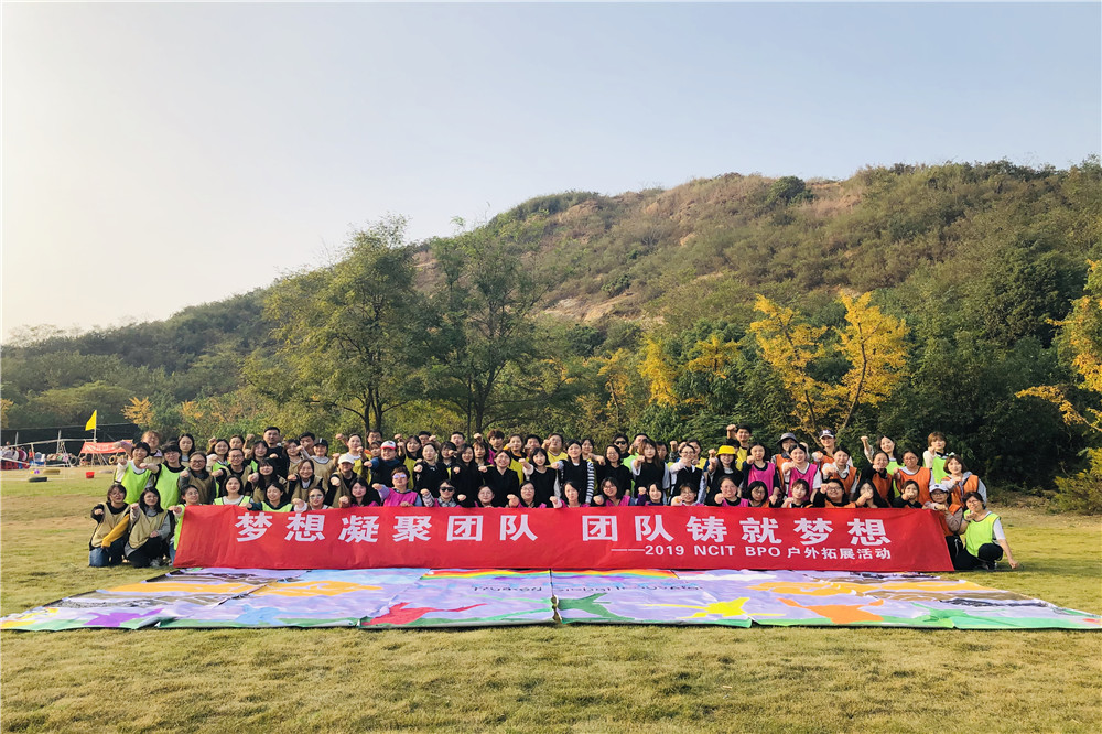 無錫恩梯梯數據有限公司2019戶外拓展活動