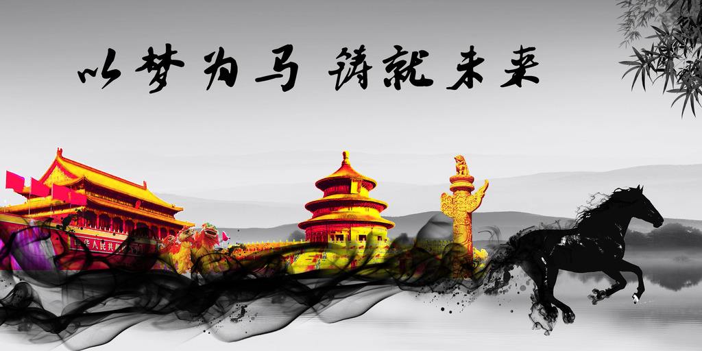 以夢為馬.jpg